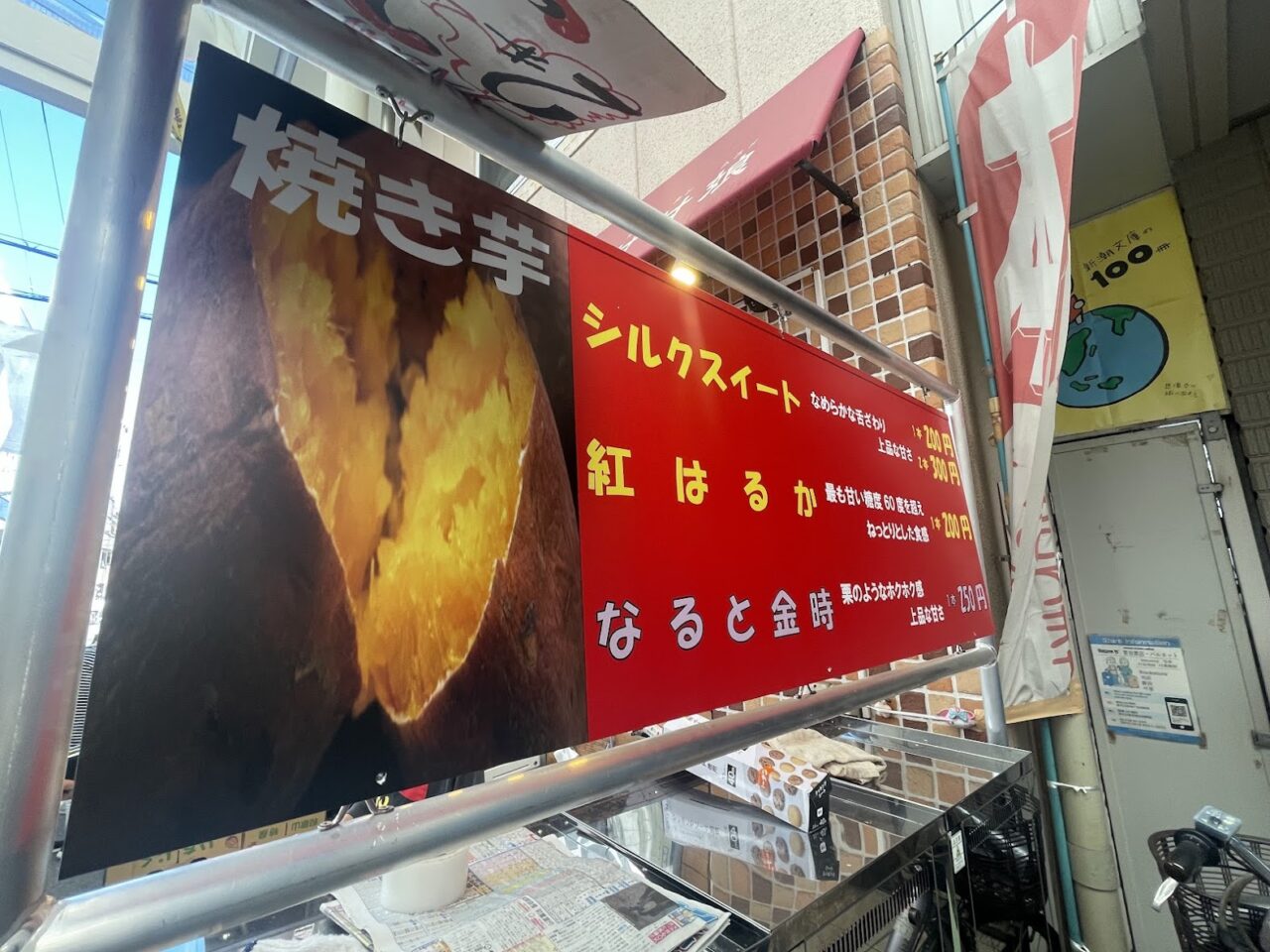 甘甘娘のサツマイモ