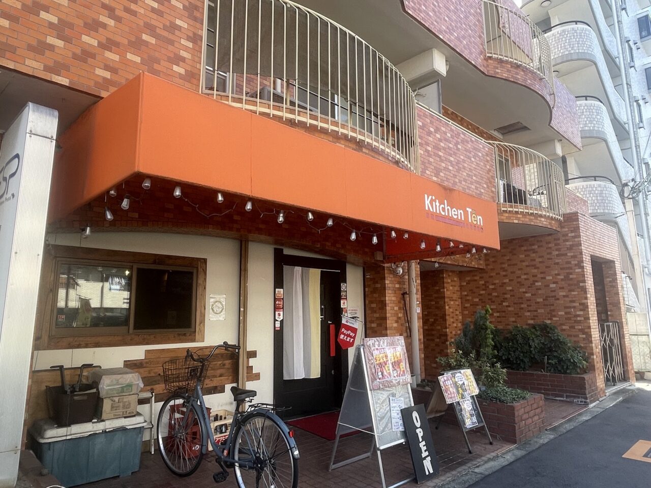 キッチンてんの外観