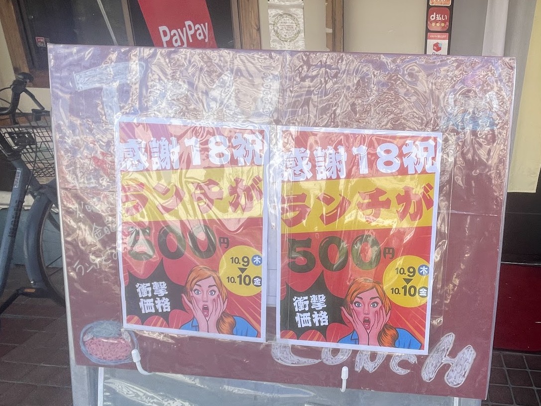 キッチンてんの周年企画案内