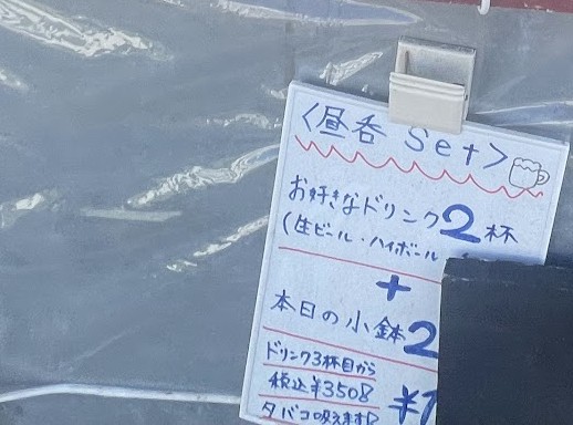 キッチンてんの企画3