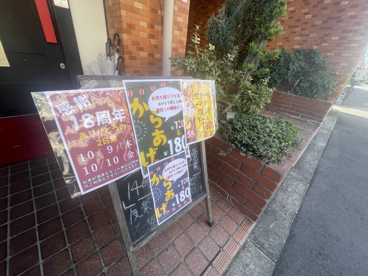 キッチンてんの周年企画案内２