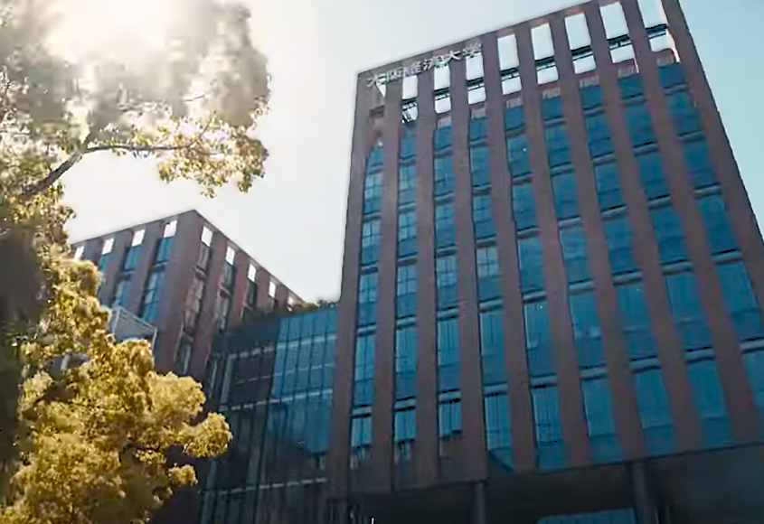 大阪経済大学の外観