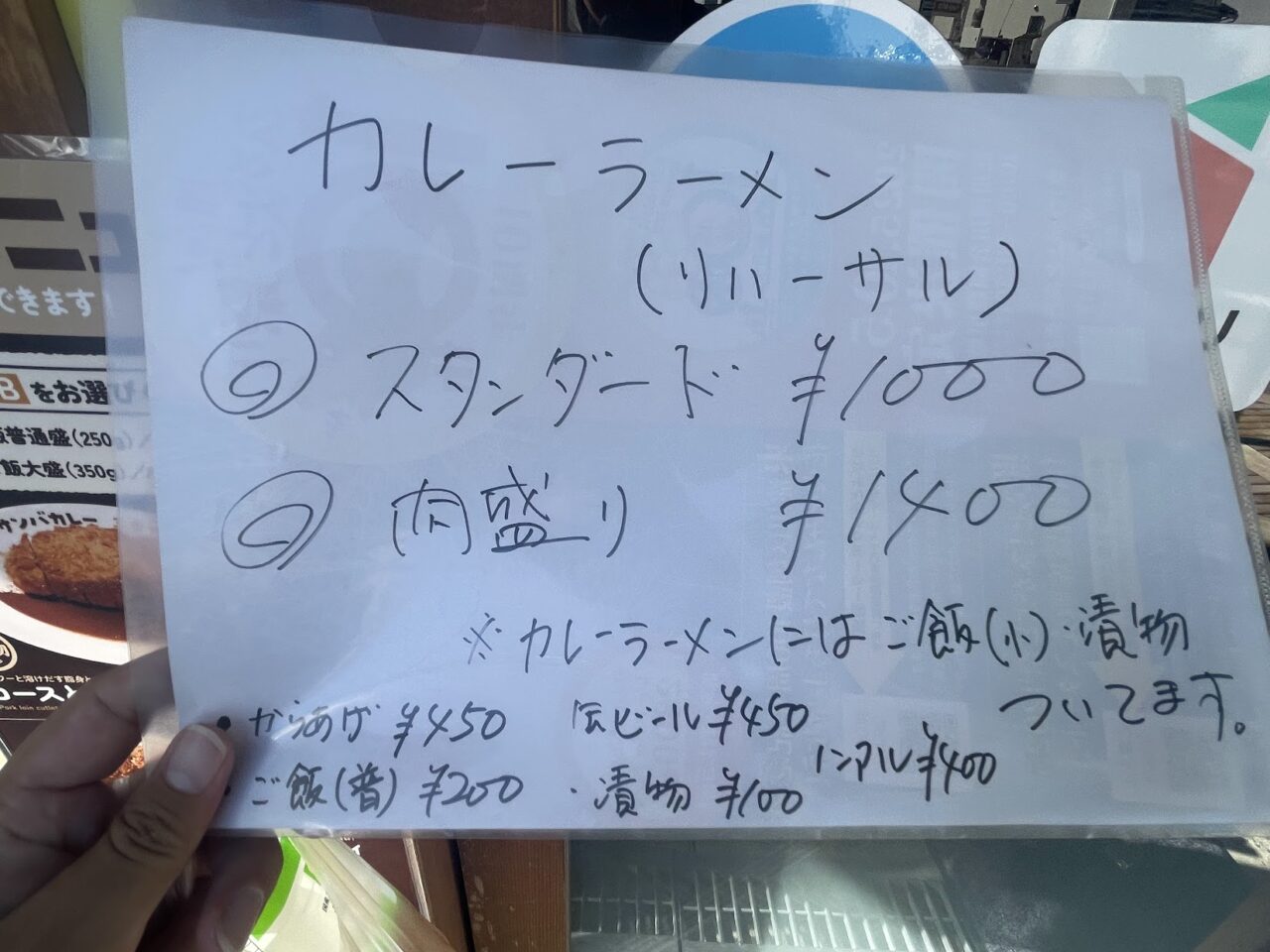 サンバカレーのカレーラーメン