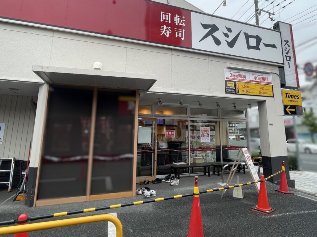 スシロー東淀川2号店の改装中外観