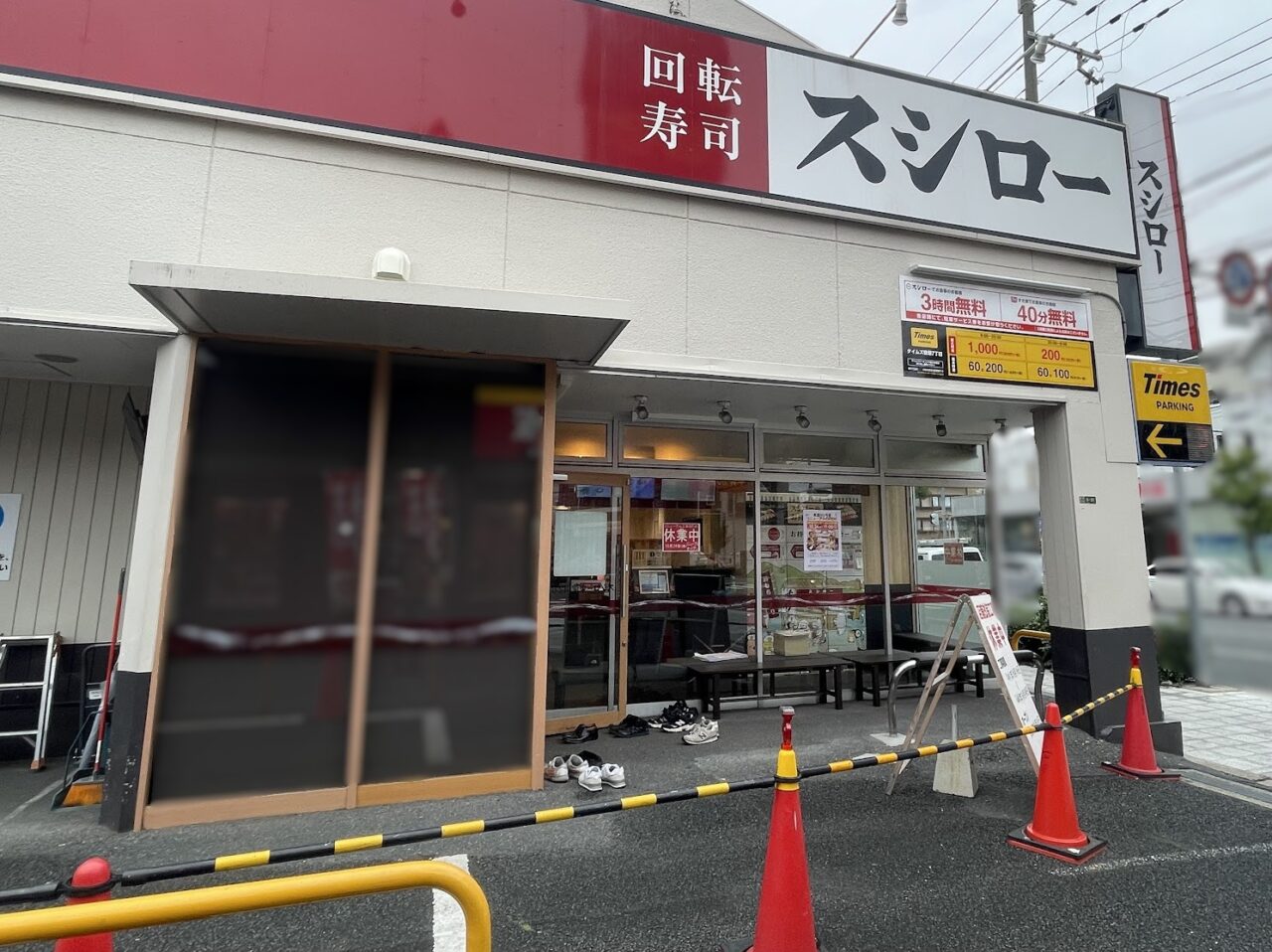 スシロー東淀川2号店の改装中外観