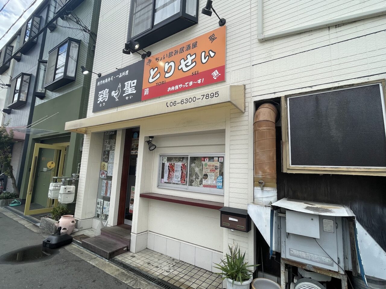 とりせいの2025年10月の外観