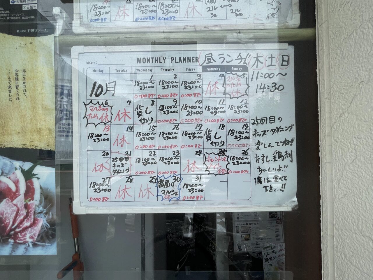 とりせいの2025年10月スケジュール