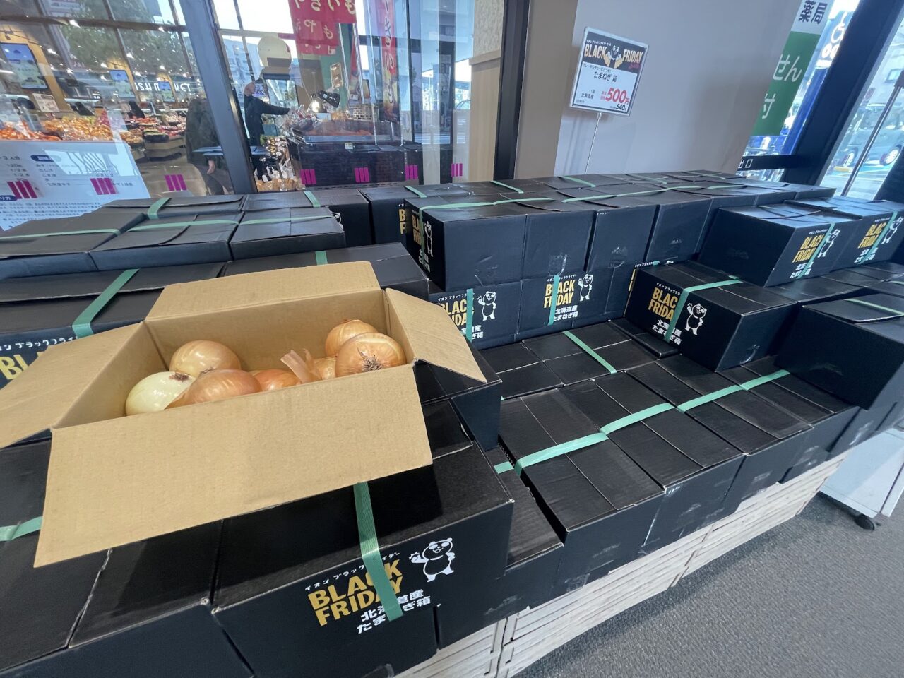 イオンのブラックフライデーのパッケージ