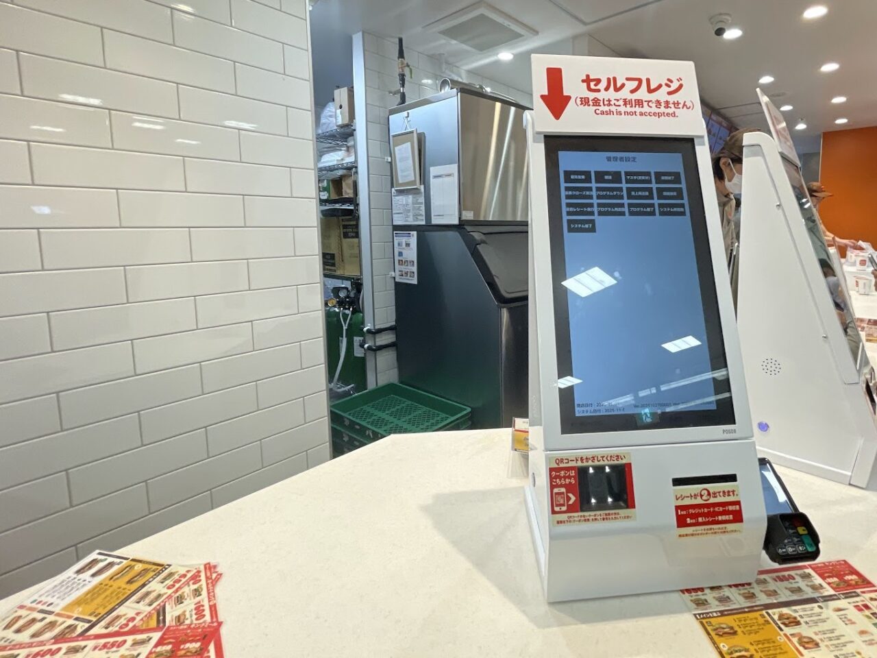バーガーキング関西スーパー瑞光店のレジ