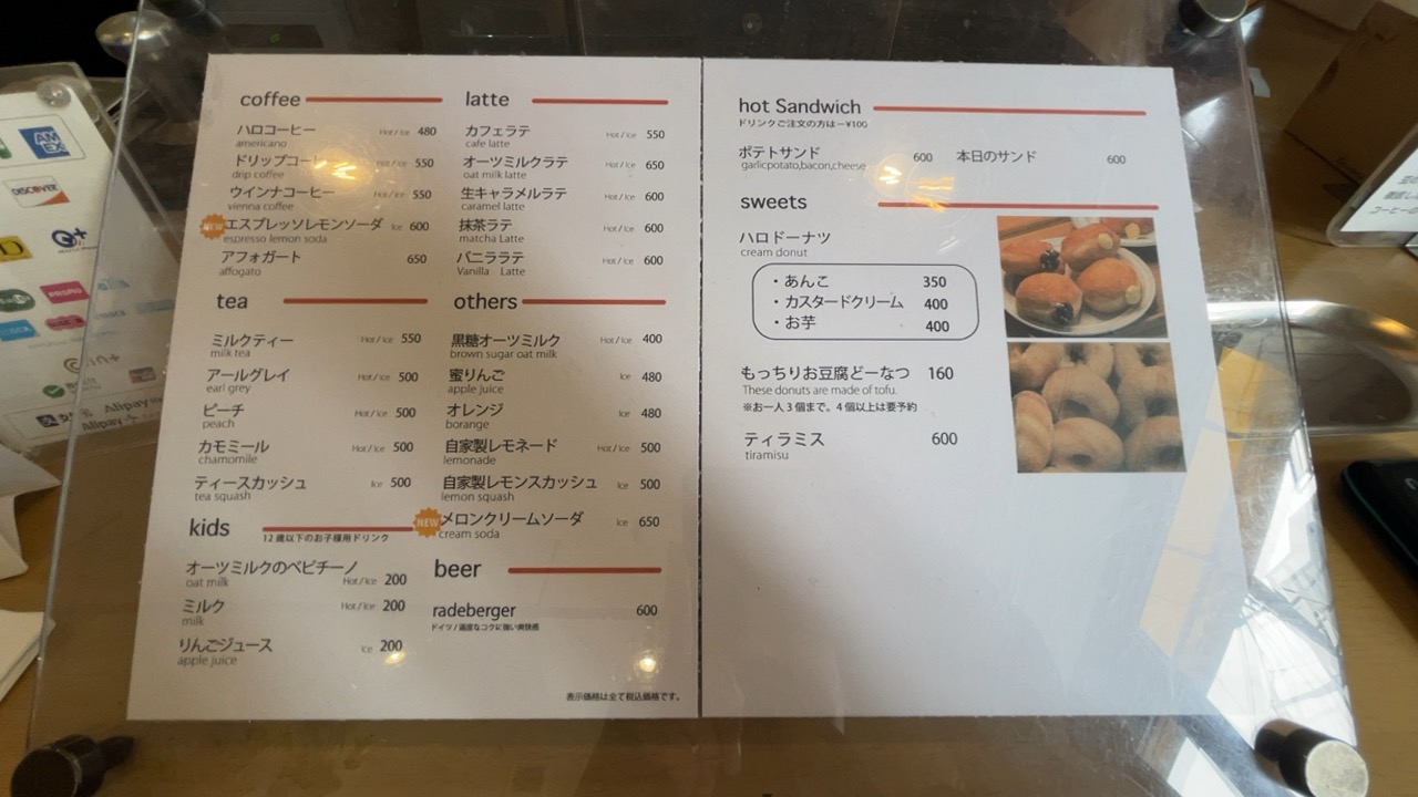 coffeehaloのメニュー