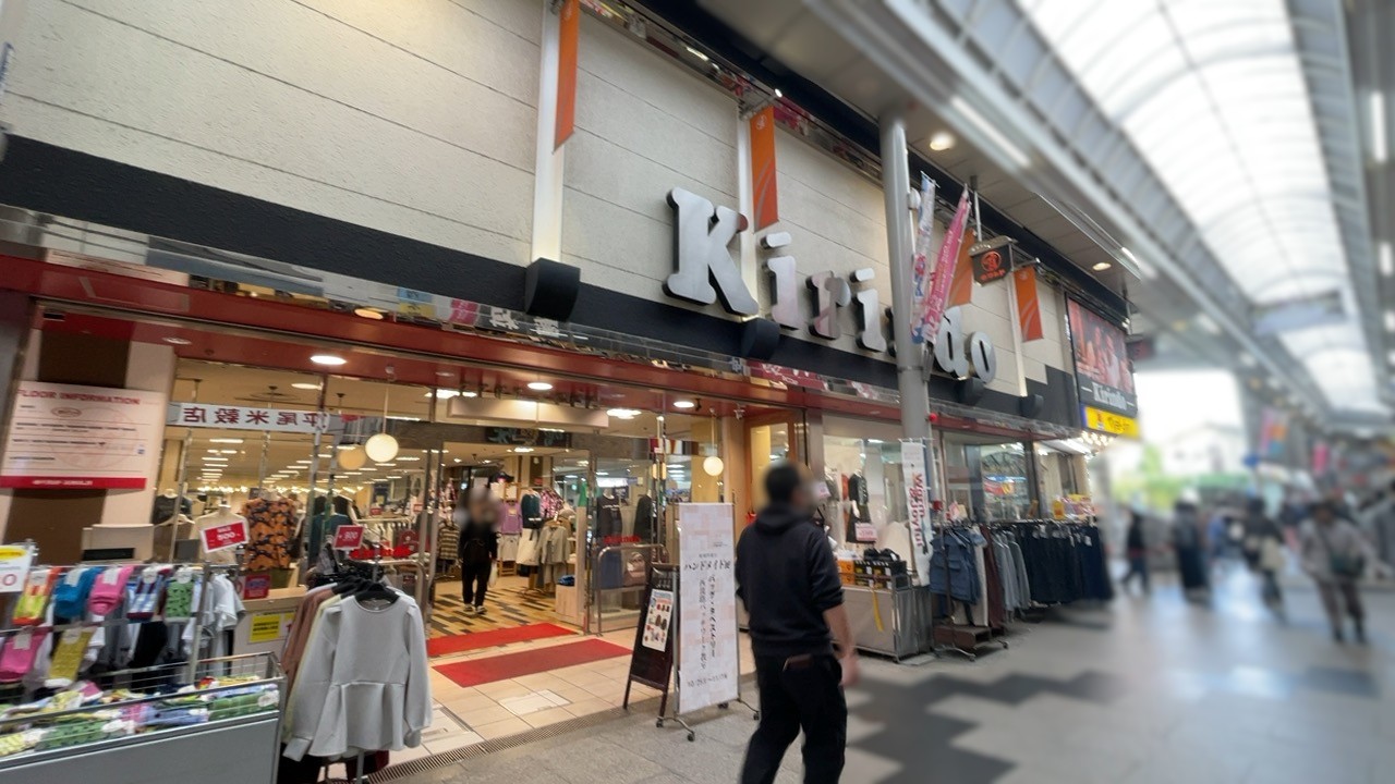 キリンド淡路店の外観