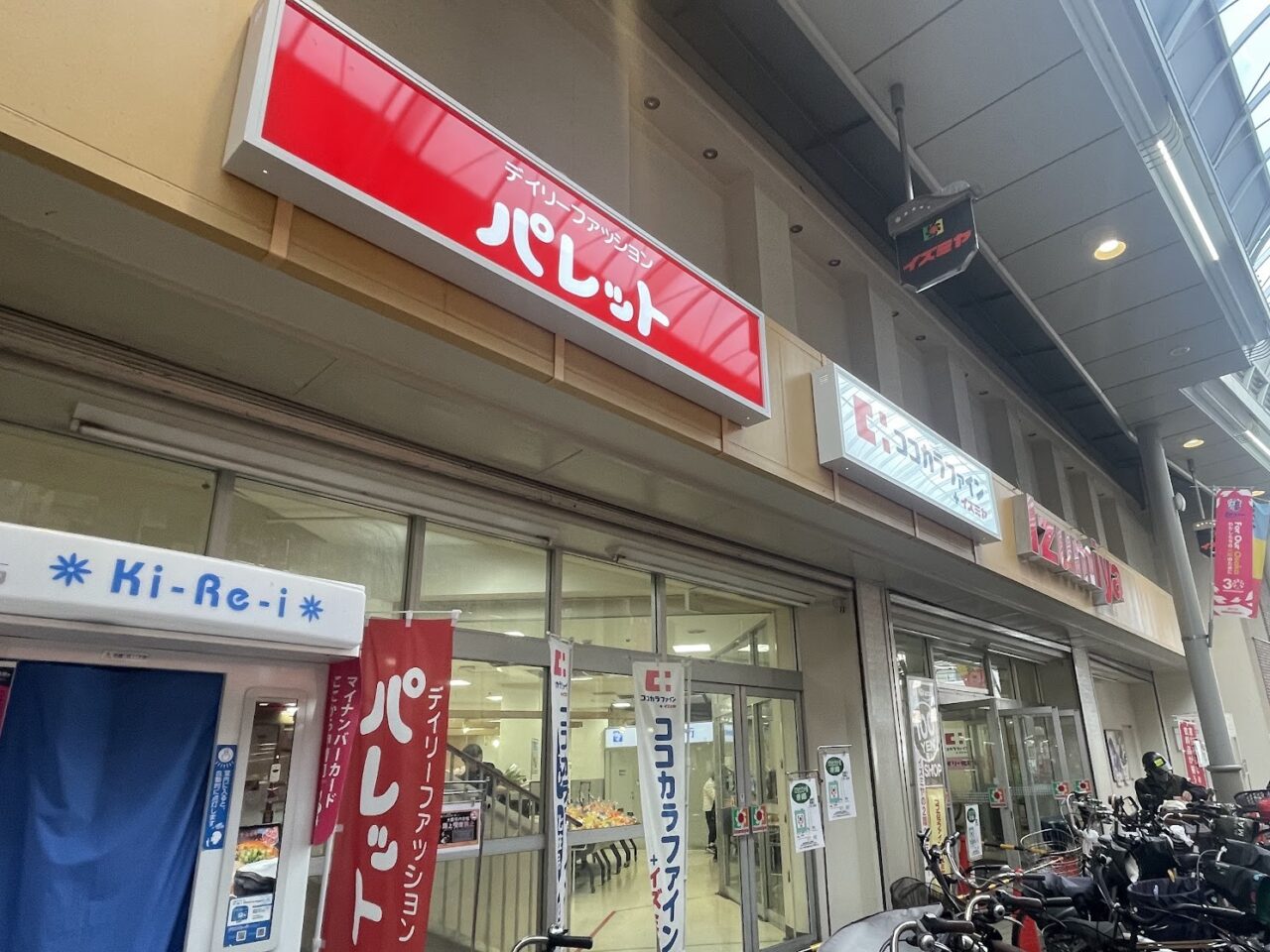 イズミヤの外観