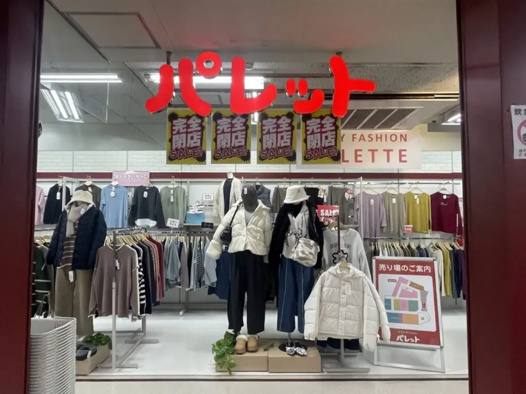 パレットの店舗入り口