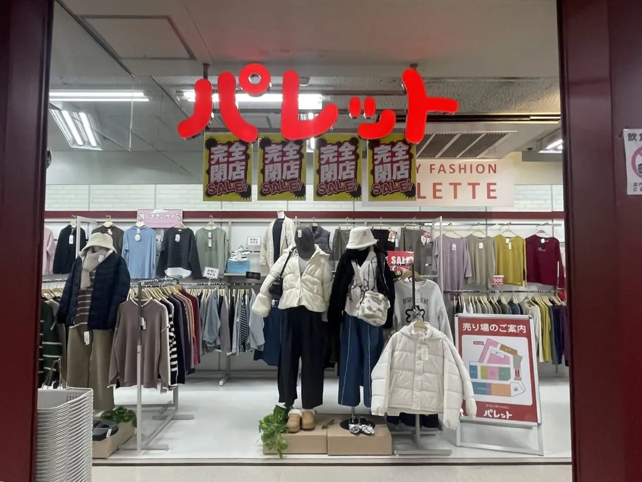 パレットの店舗入り口