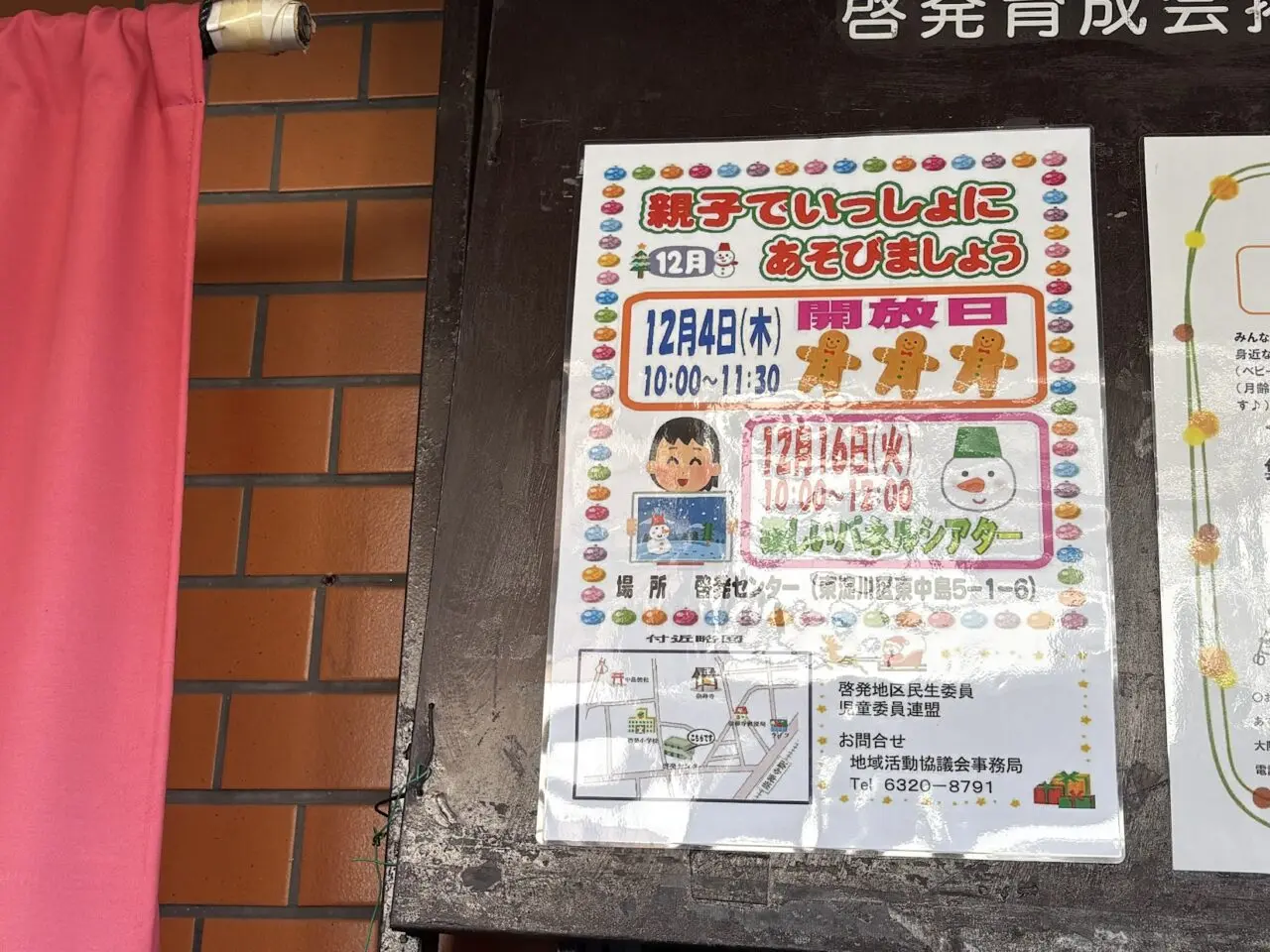 親子で一緒に遊びましょう