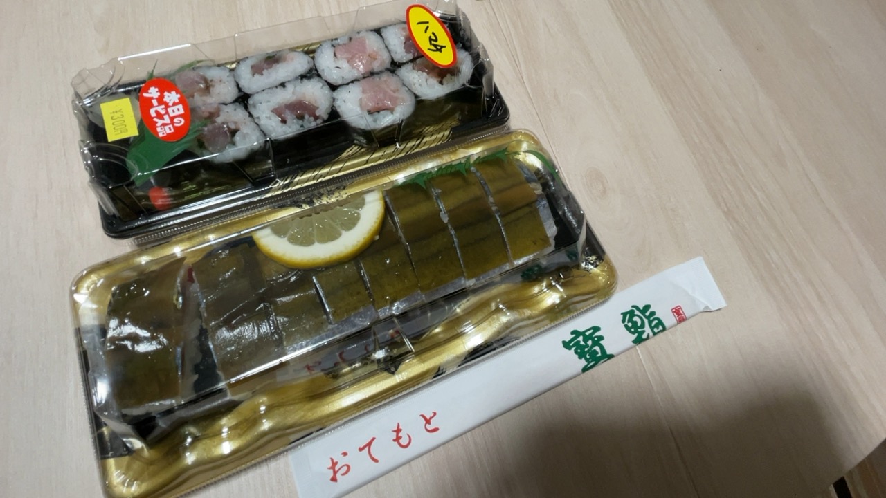 寶鮨の持ち帰り商品