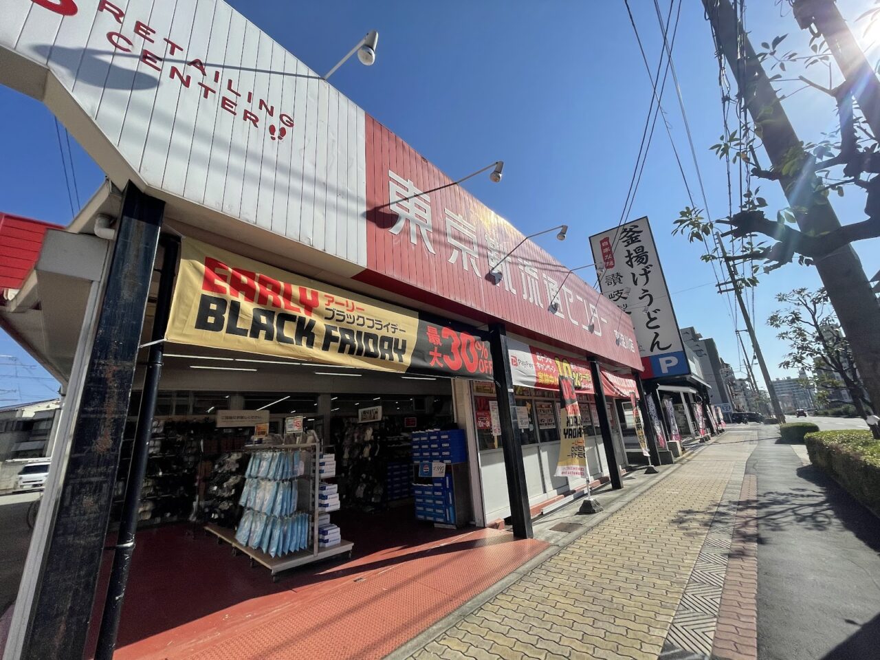 東京靴流通センターの外観