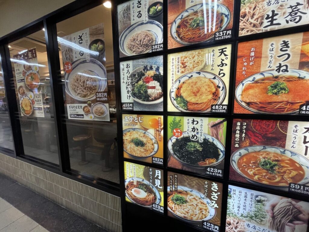 若菜そば上新庄店の外観