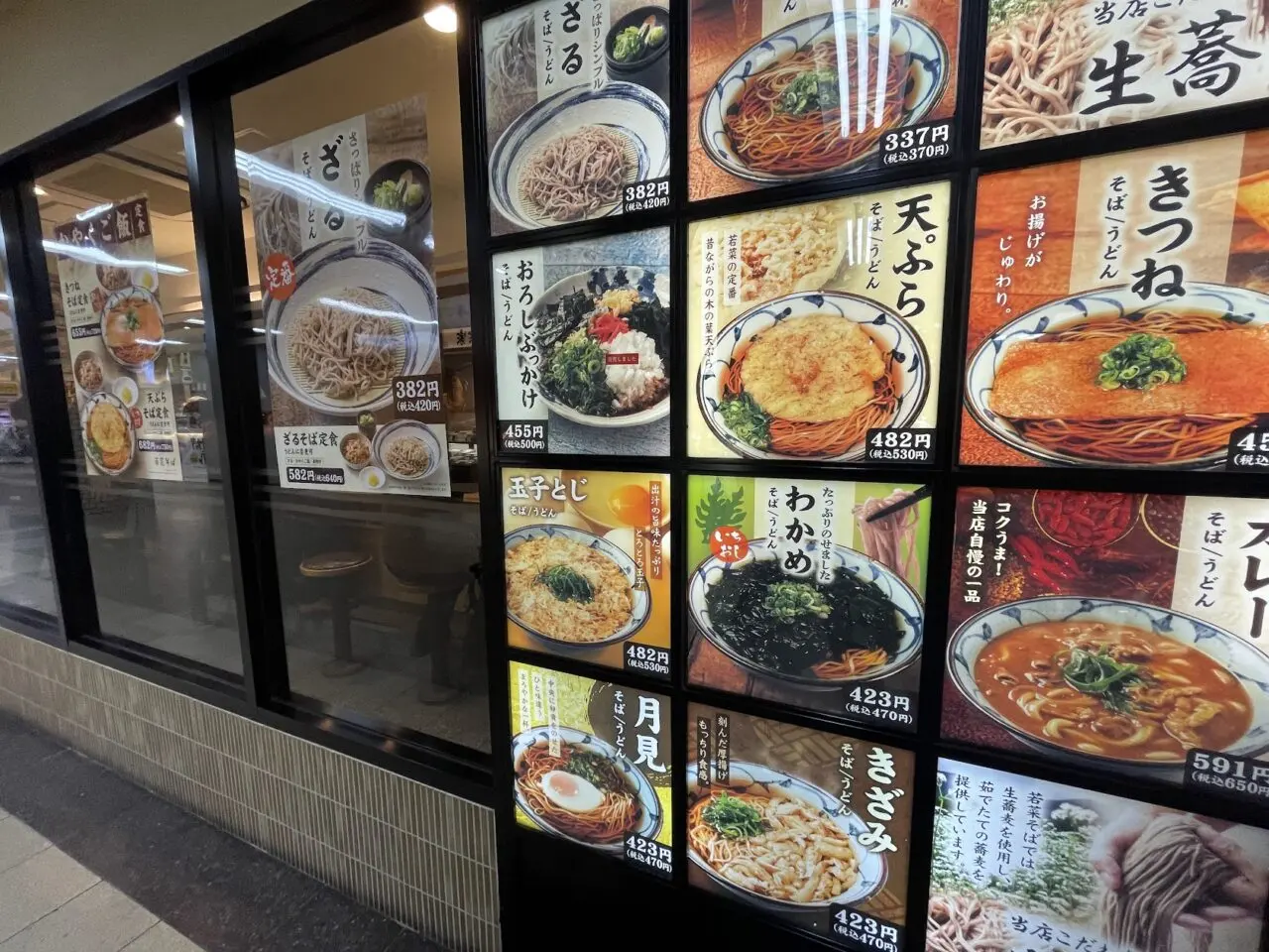 若菜そば上新庄店の外観