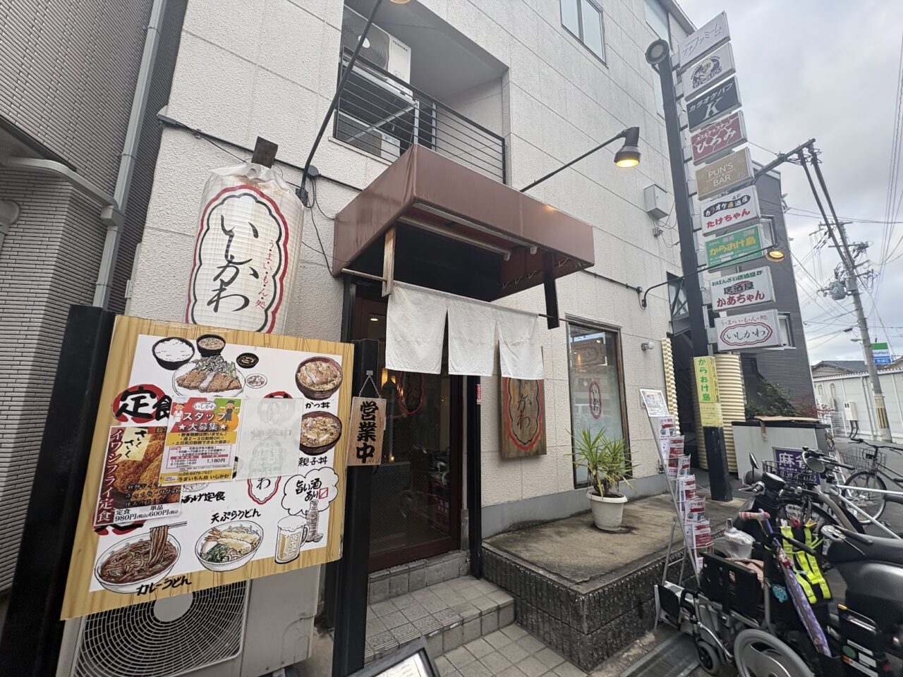 うまいもん処いしかわの外観