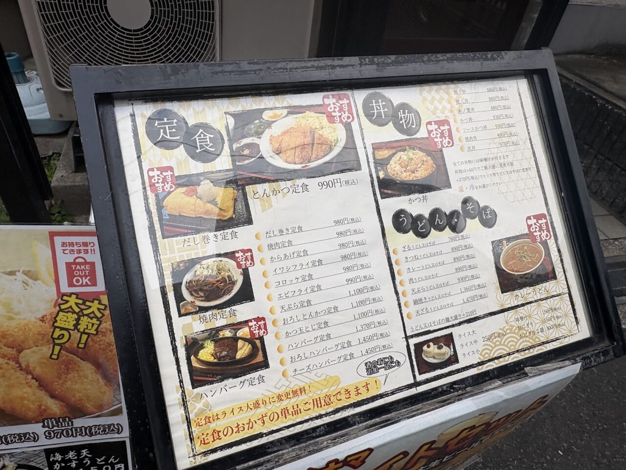 うまいもん処いしかわのメニュー