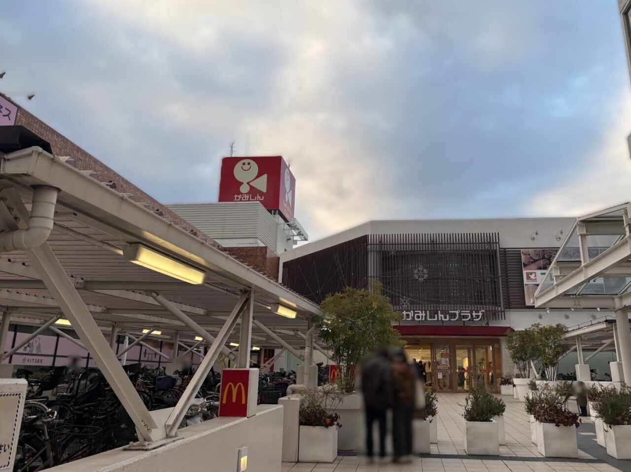 かみしんプラザの外観