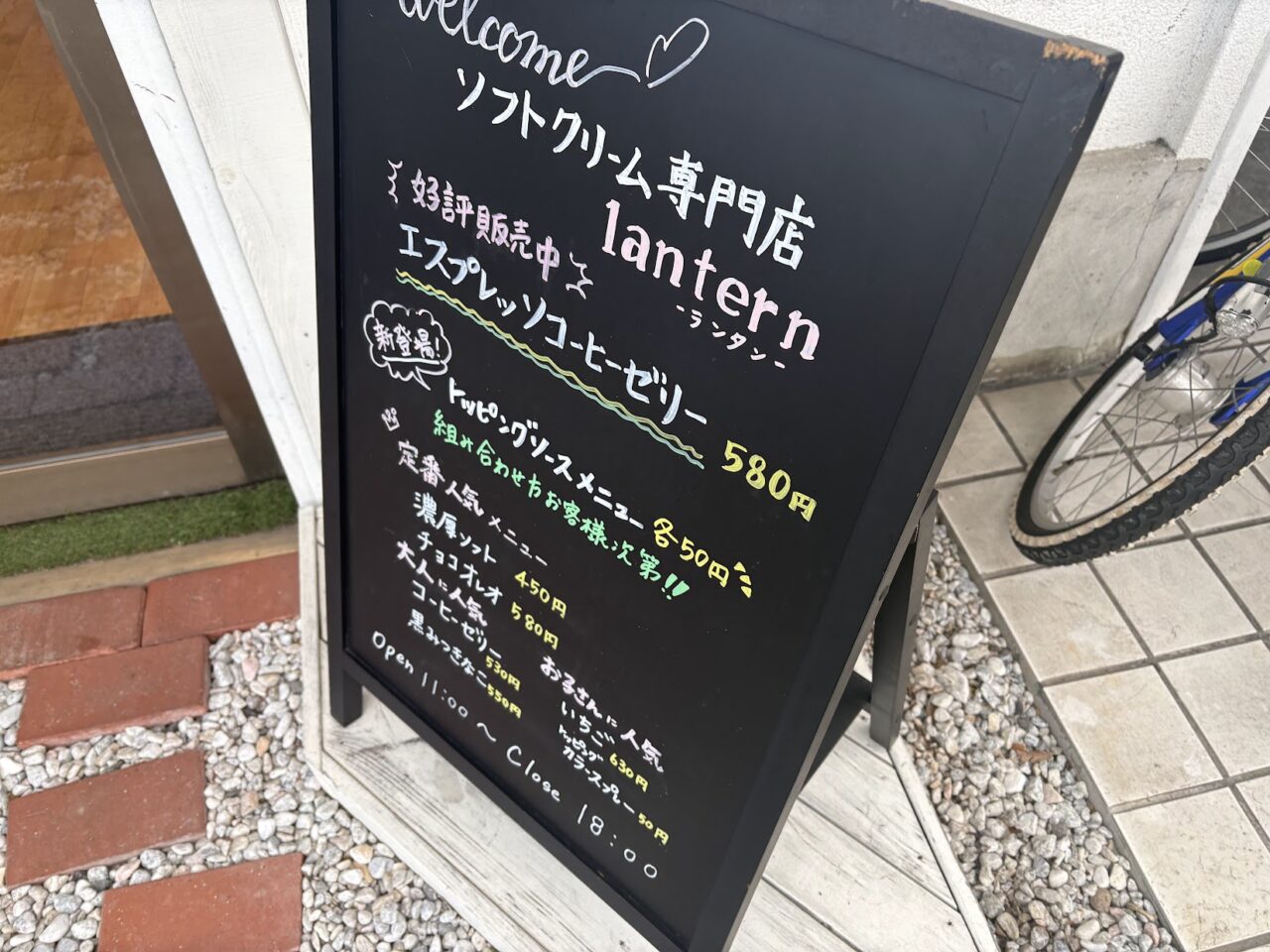 lanternの立て看板