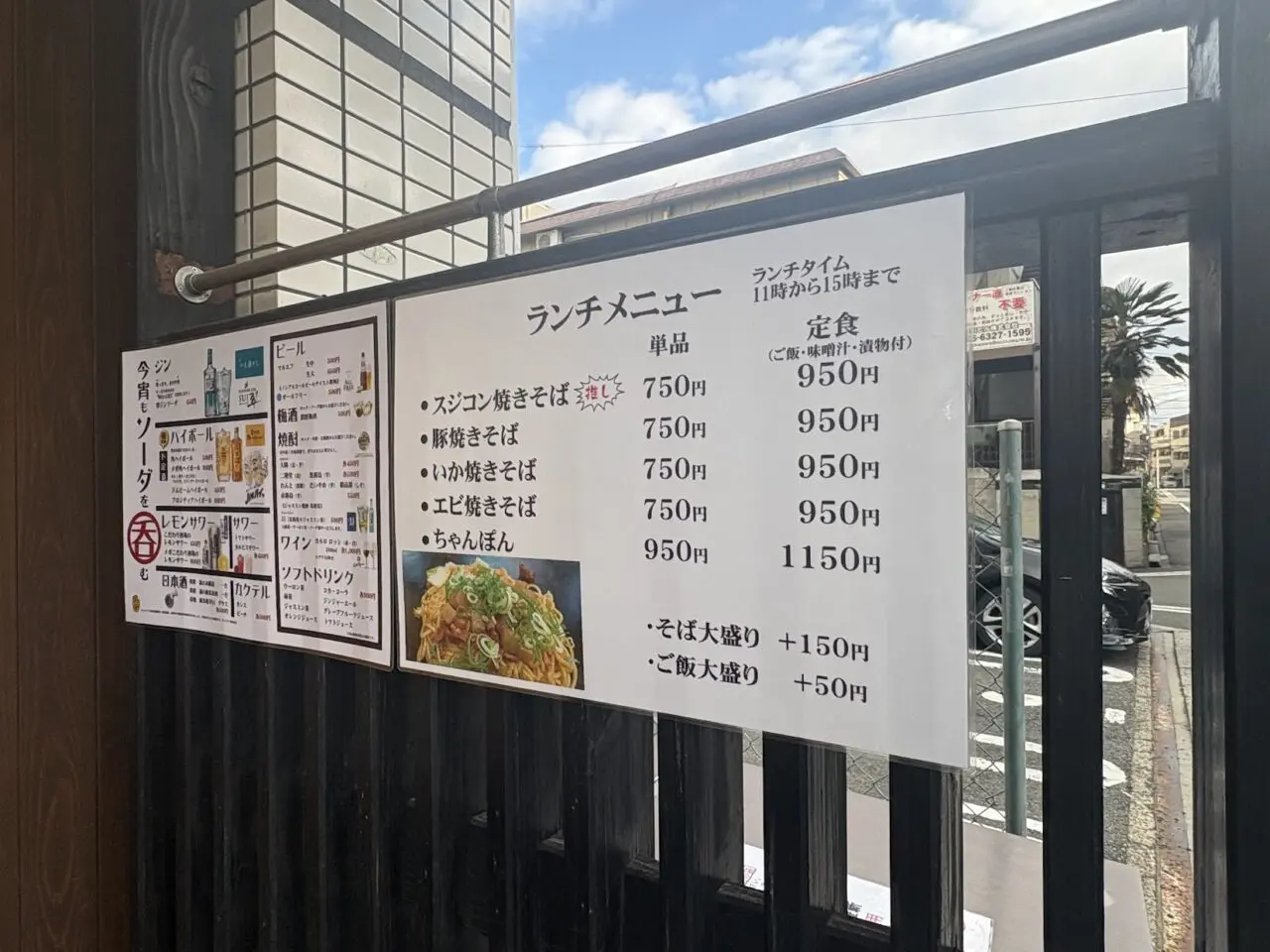 鉄板キッチンおそばのランチメニュー