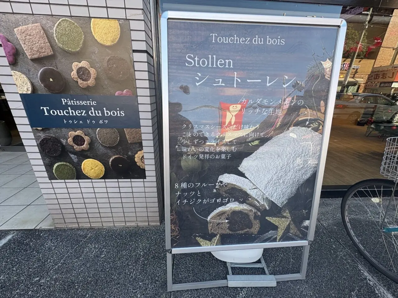 トゥシェドゥボアのシュトーレンの看板