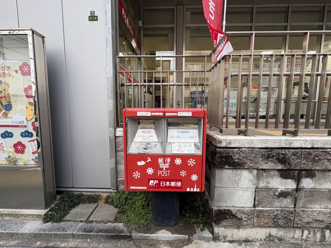 東淀川郵便局のポスト