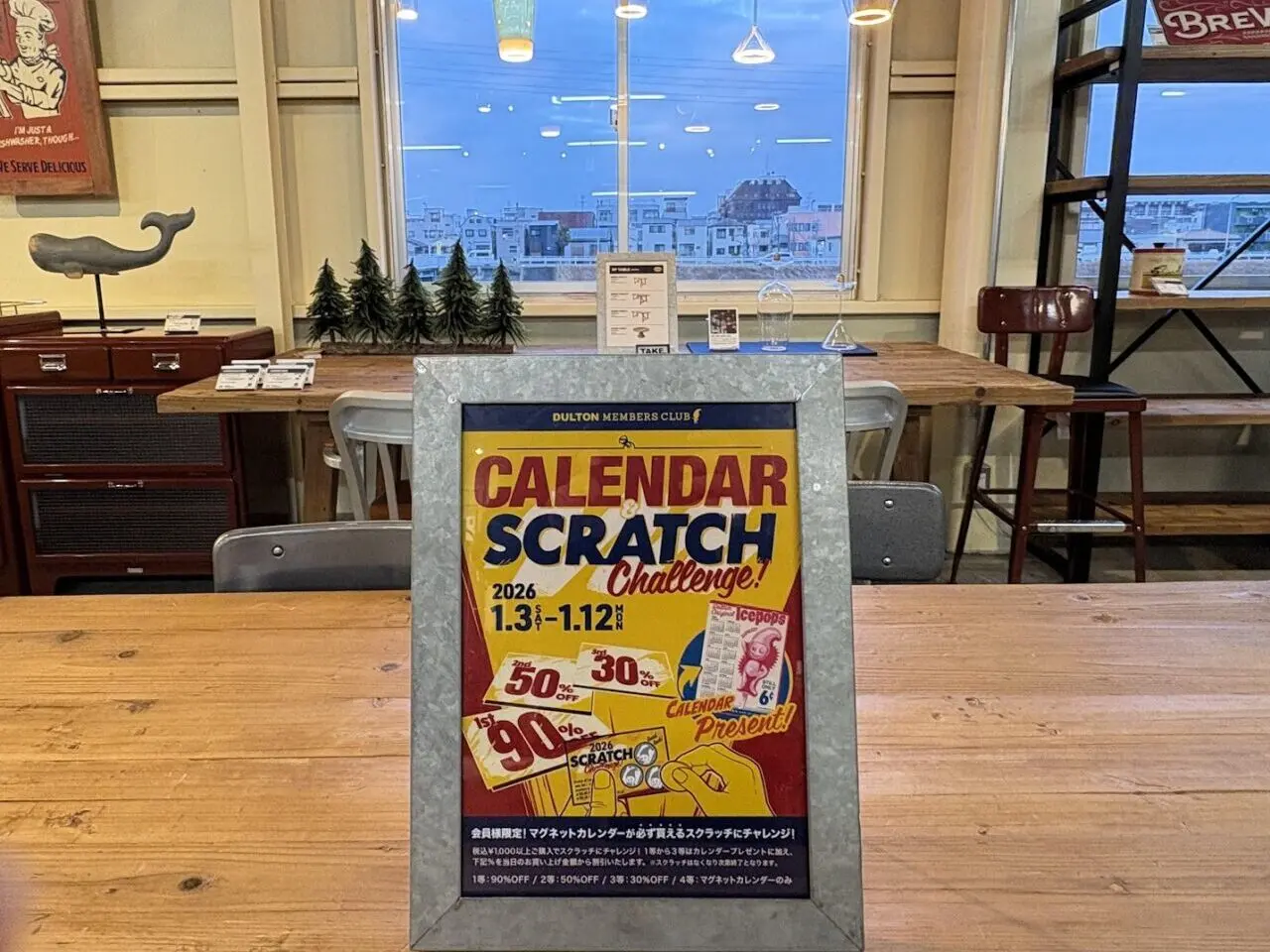 DULTONのスクラッチ企画