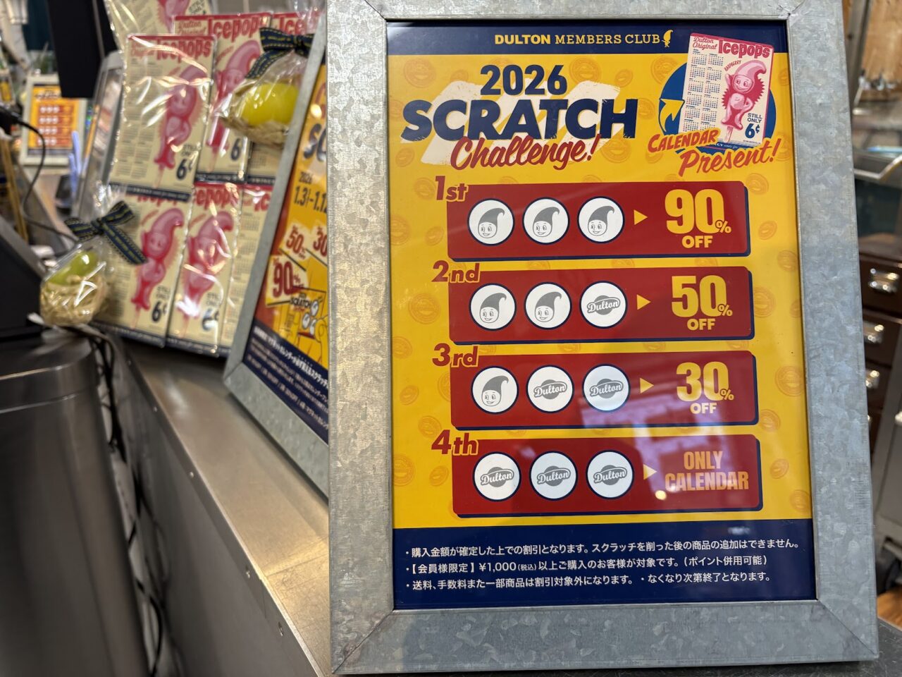 DULTONのスクラッチ企画の特典