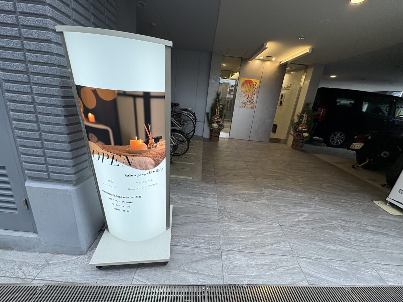 ジャミルの立て看板