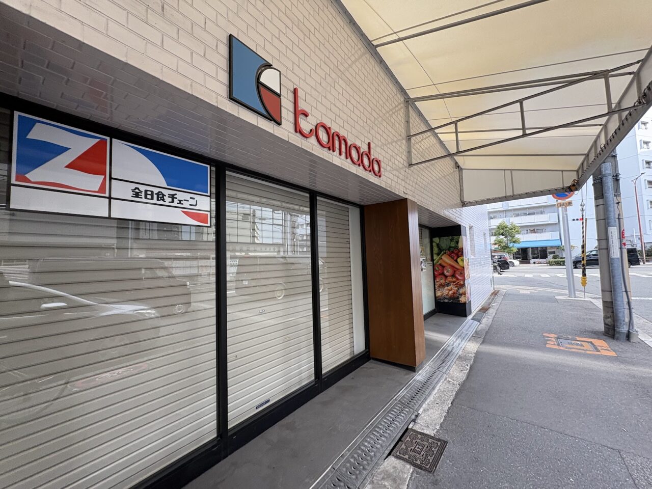 スーパーkamadaの外観