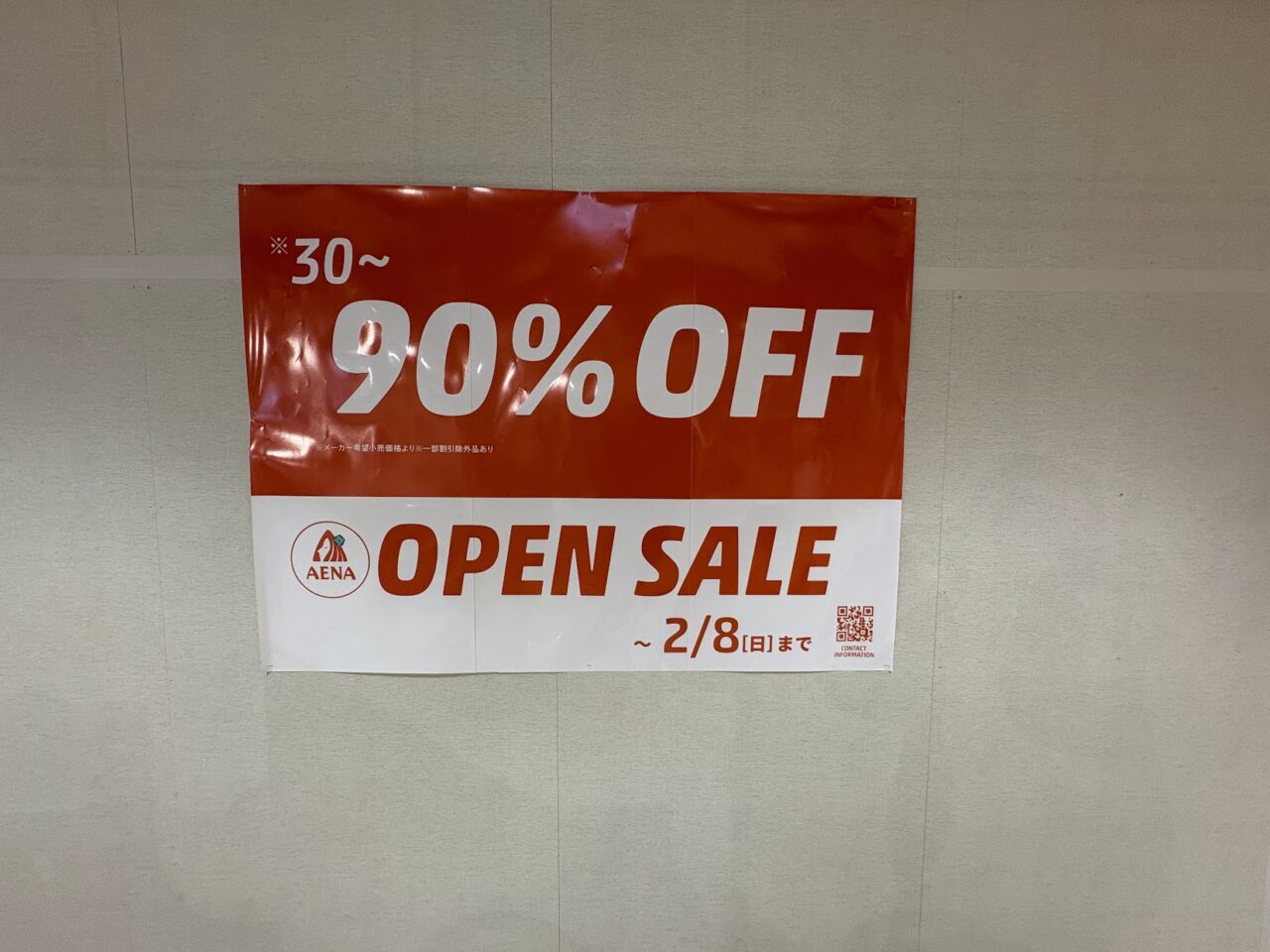 AENAのオープンセール