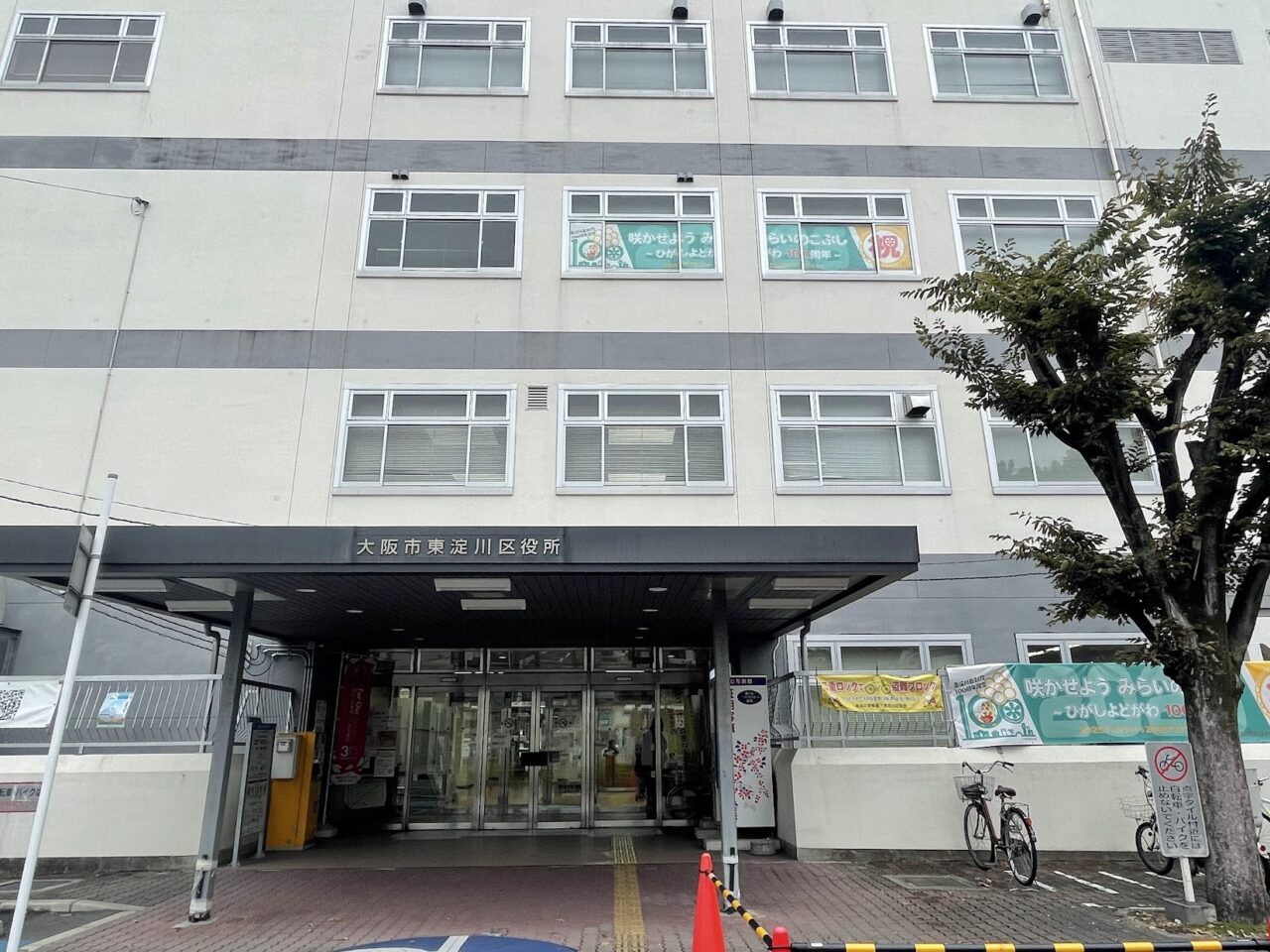 東淀川区役所の外観