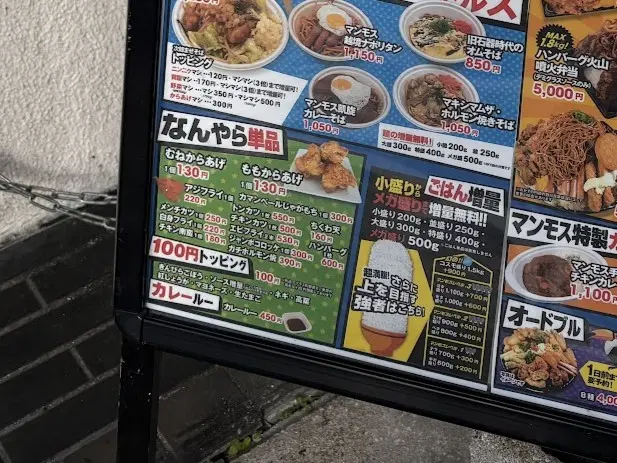 メガ盛りマンモス弁当淡路店のメニュー