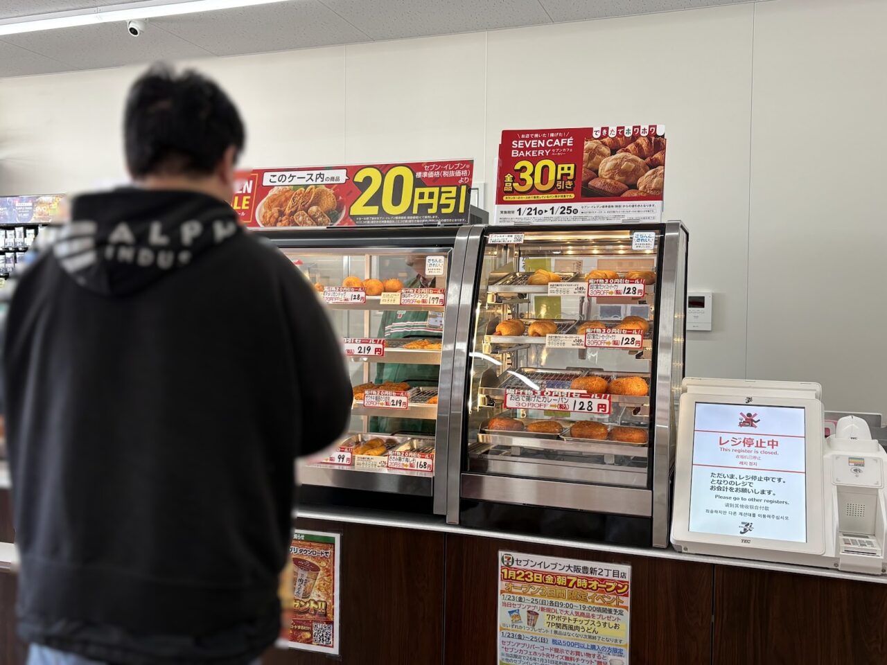 セブンイレブン大阪豊新2丁目店のセール品２