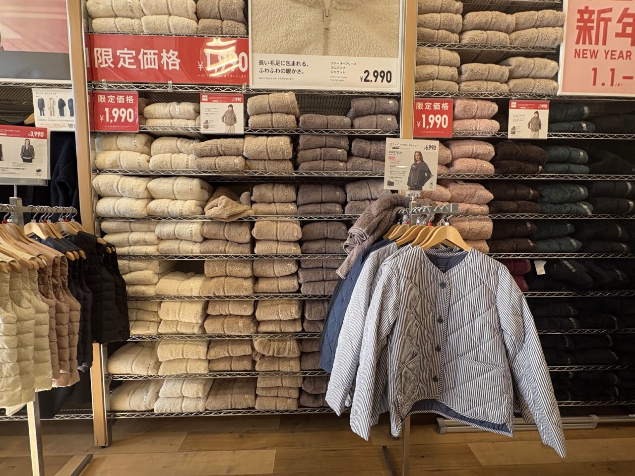 新年祭の限定価格商品