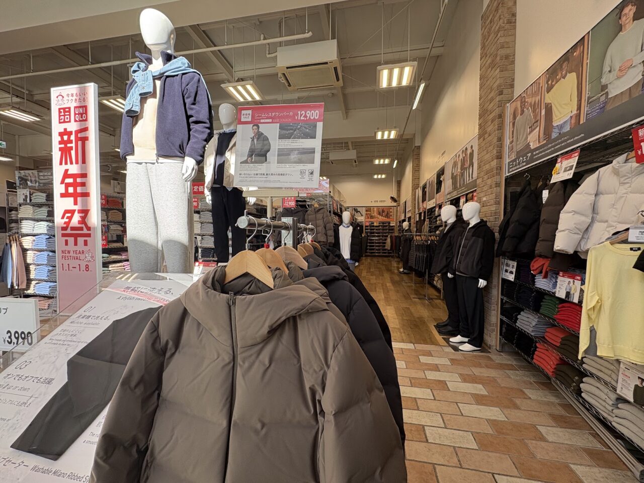 ユニクロの新価格商品