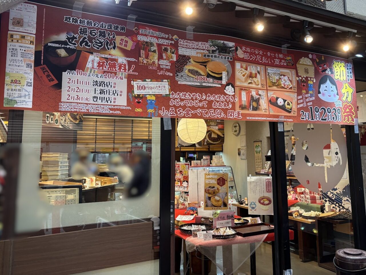 菓匠あさだ淡路店の外観