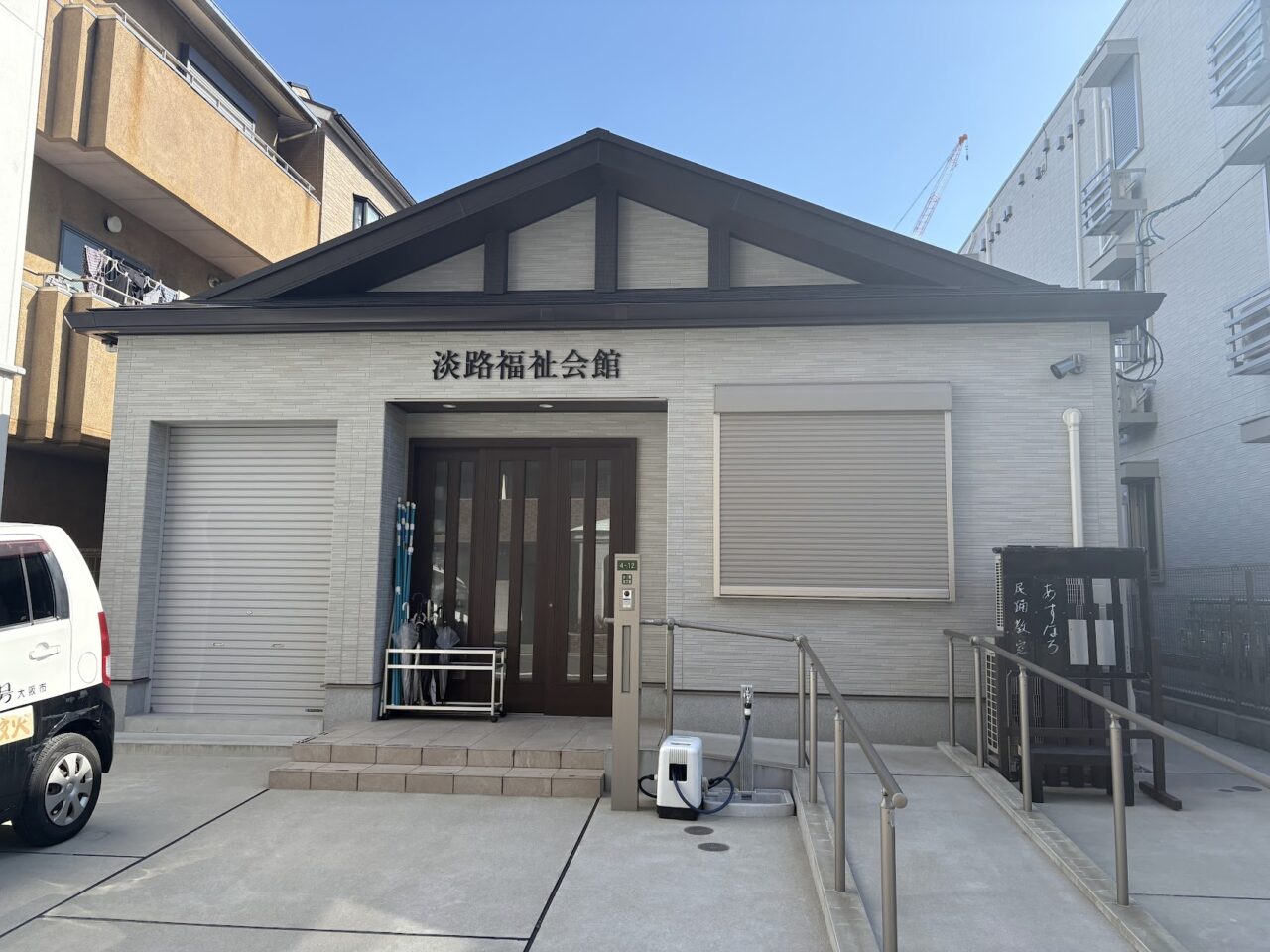 淡路福祉会館の外観