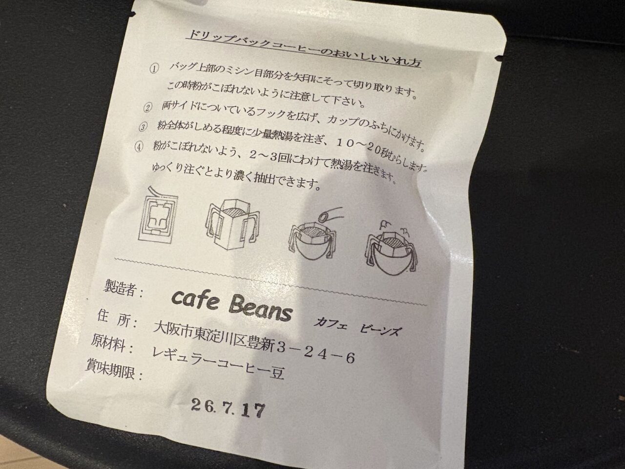 cafe Beansのドリップバッグコーヒー