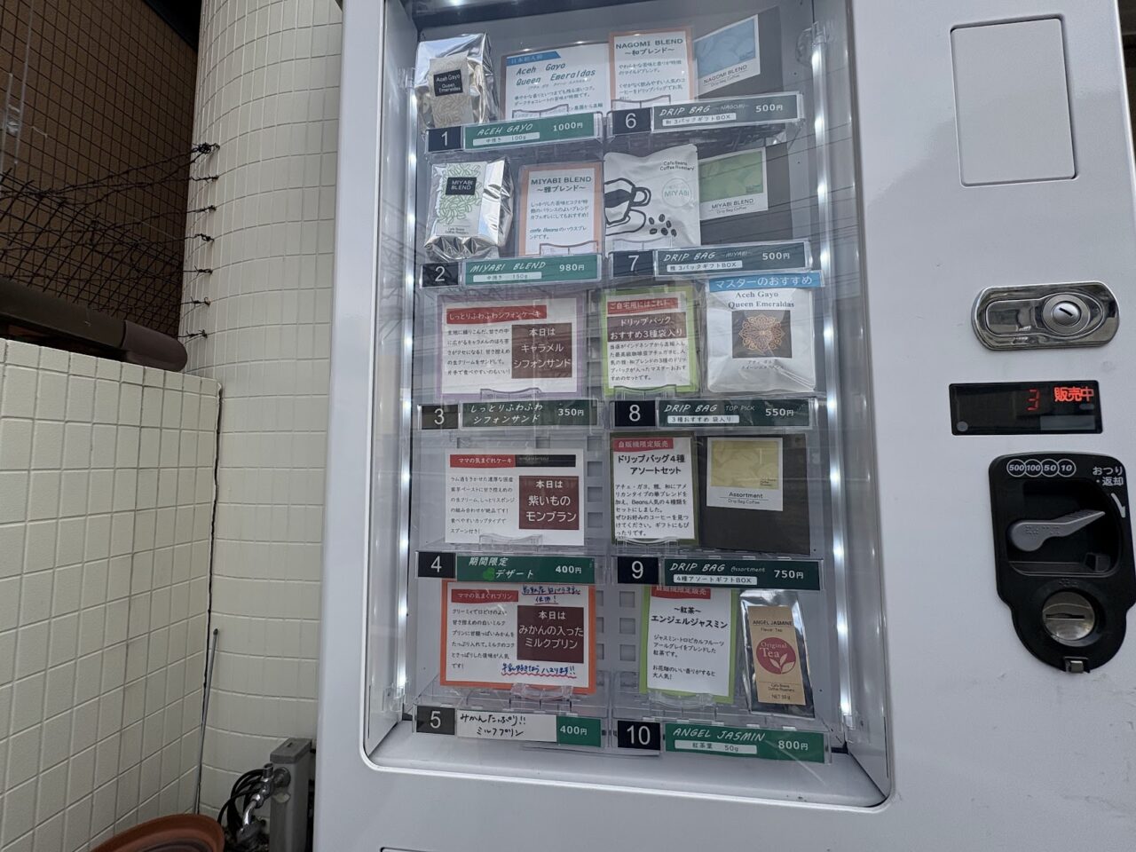 cafe Beansの自動販売機