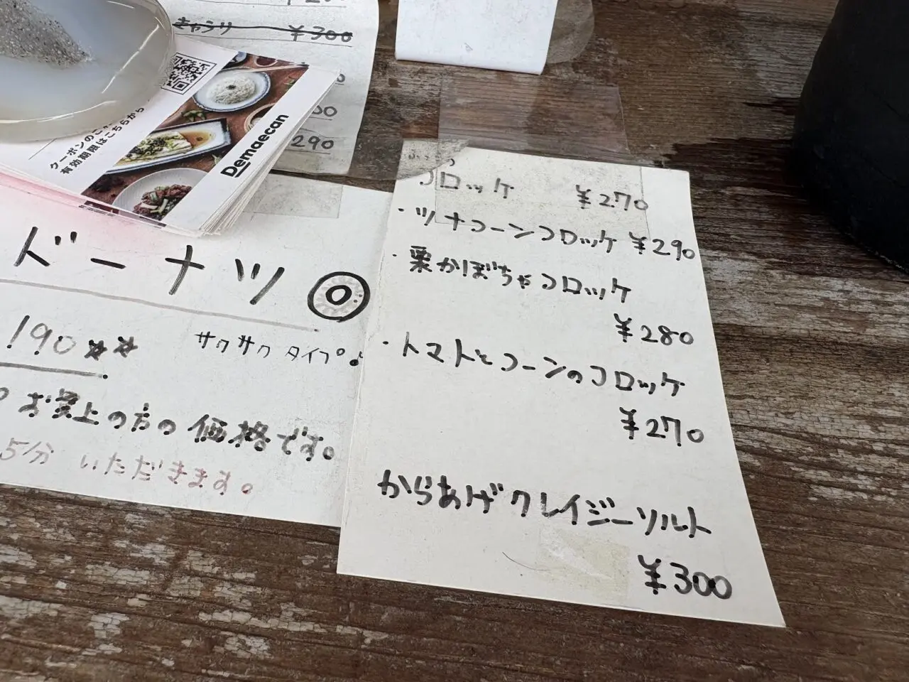 ふわこっぺ東淀川店のコロッケメニュー