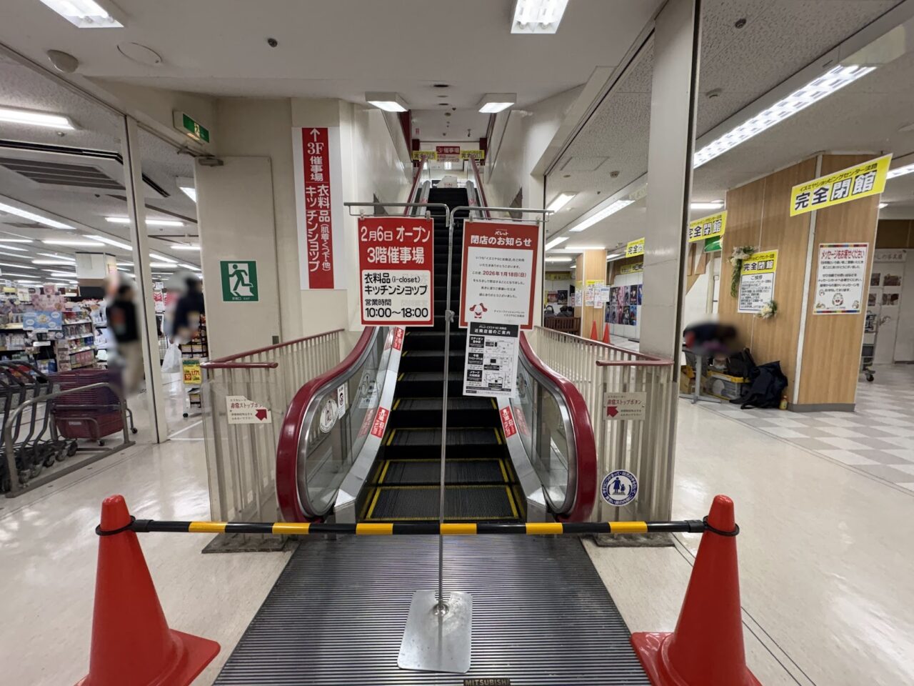 イズミヤ淡路店の3階オープン案内