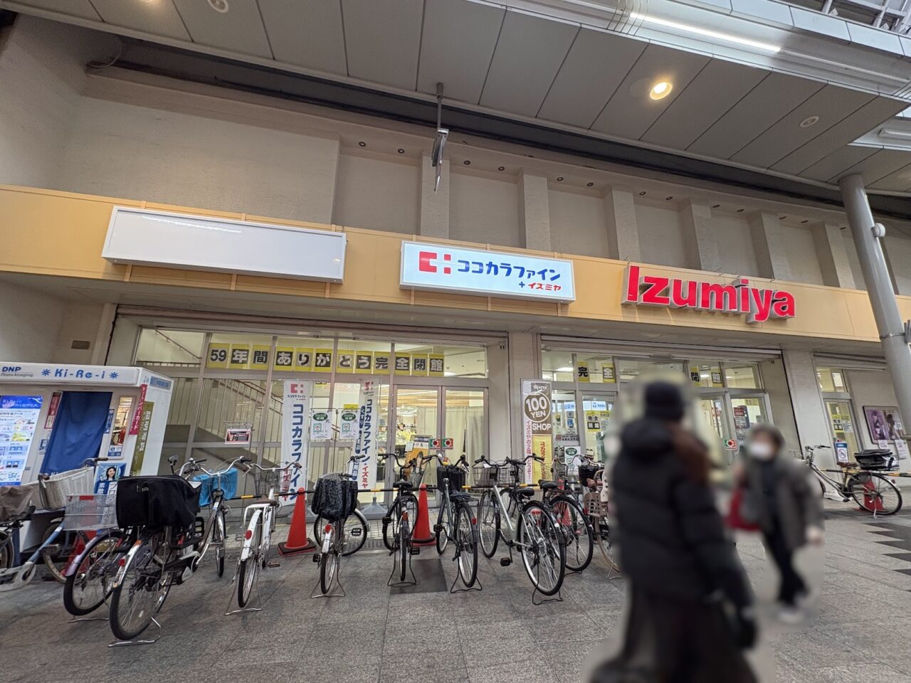 イズミヤ淡路店の外観