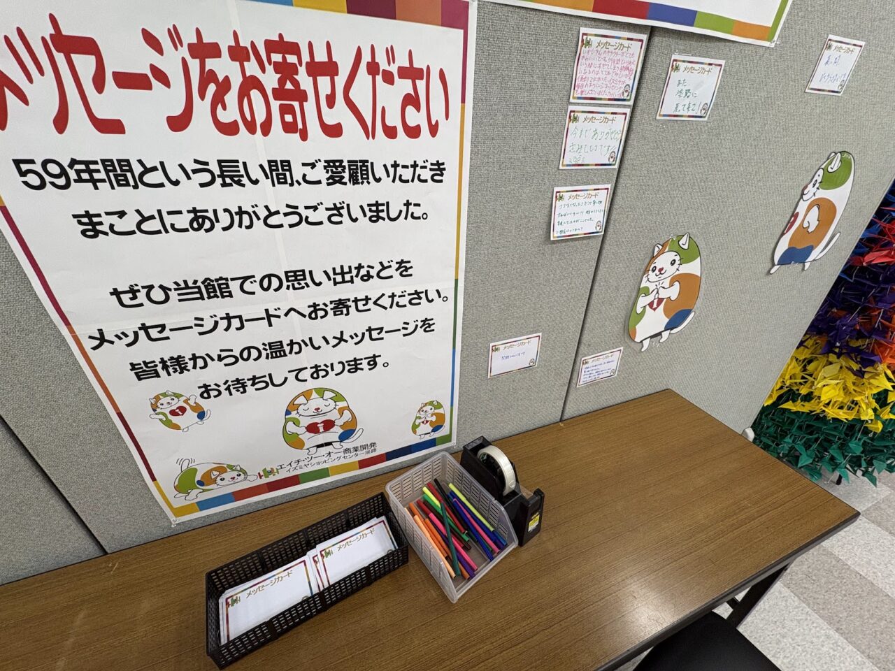 イズミヤ淡路店の寄せ書き