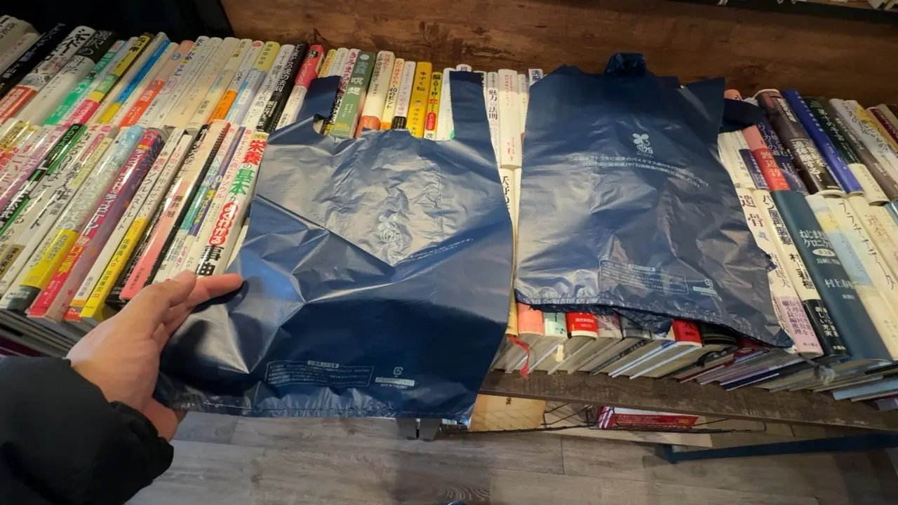 小町書店の詰め放題の袋