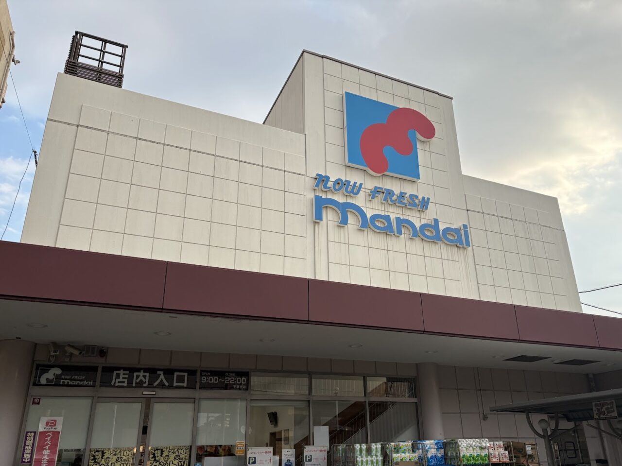 万代下新庄店の外観